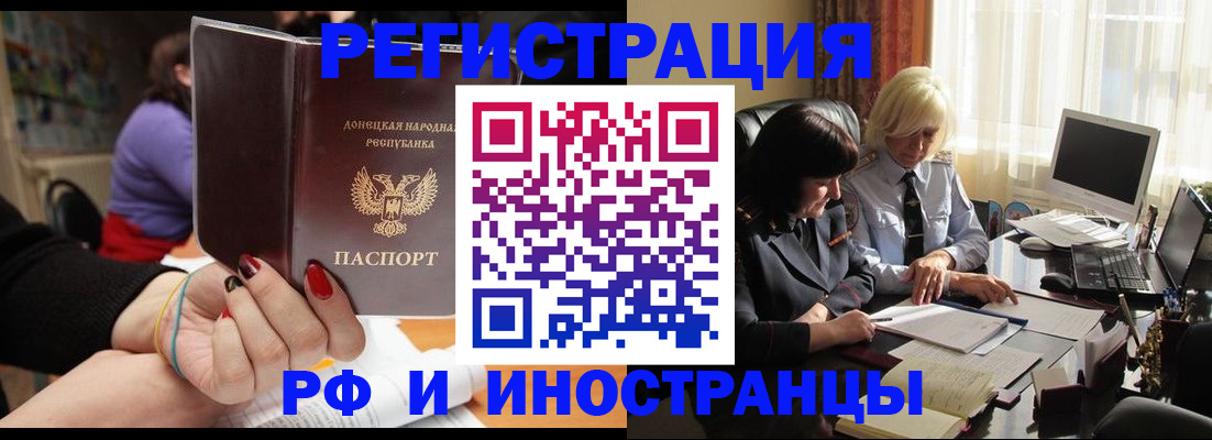 временная регистрация в Ленинске