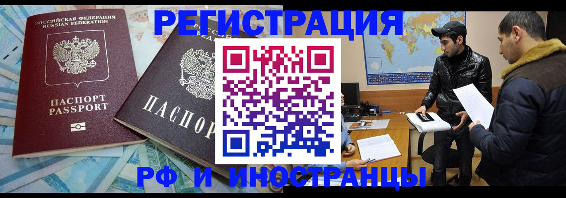 прописка для кредита в Ленинске